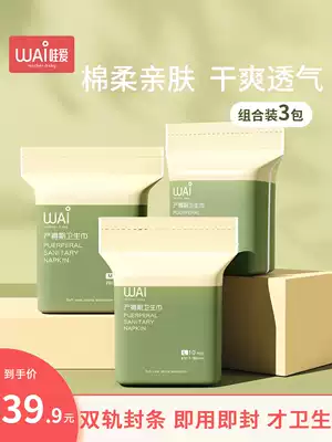 Wow love maternal tampon postpartum special confinement pregnant women puerperium postpartum large lochia extended 3 packs combination