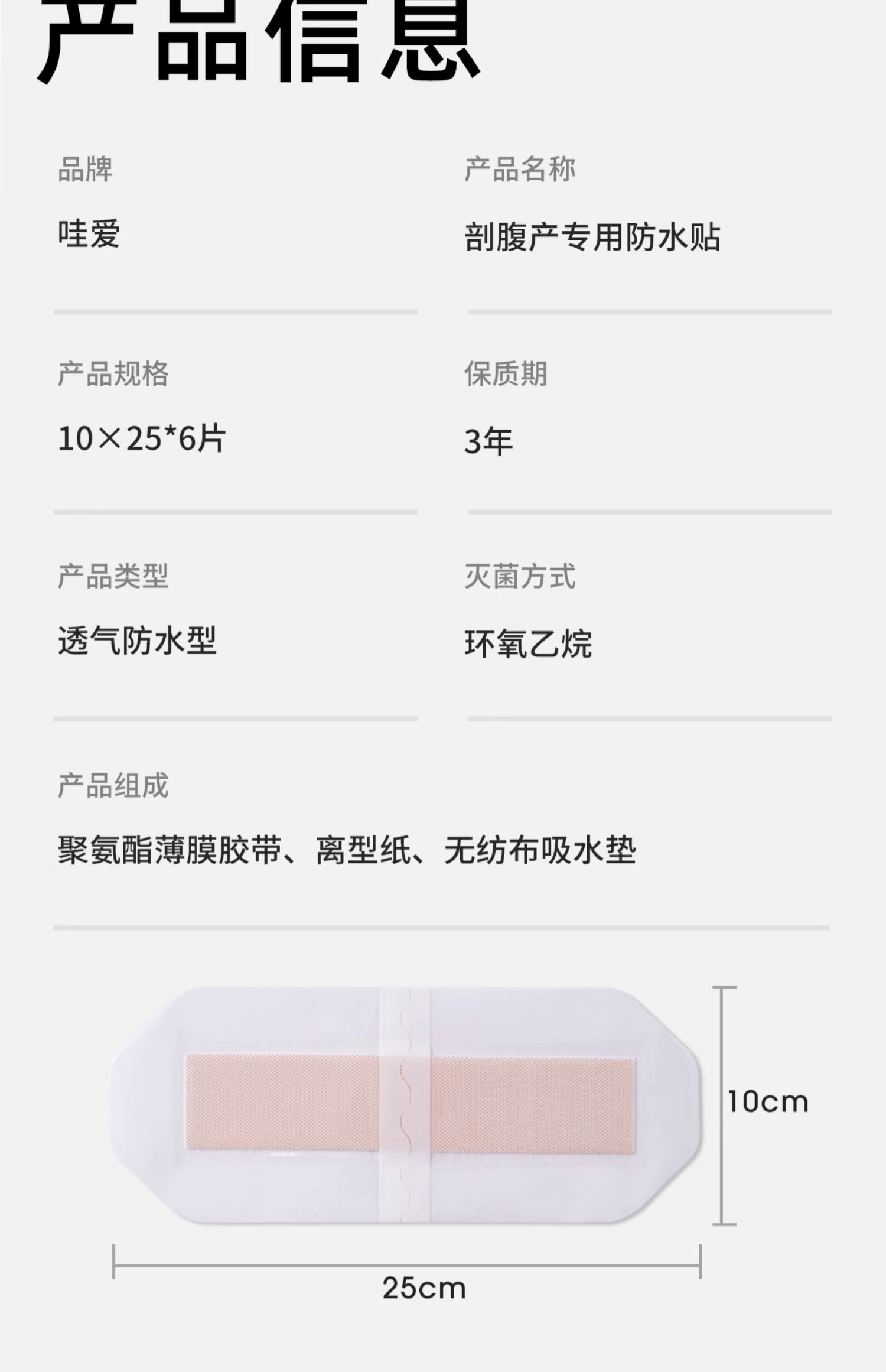 哇爱剖腹产洗澡防水贴刨腹产妈妈产后专用保护贴防水独立方便大号 — 21