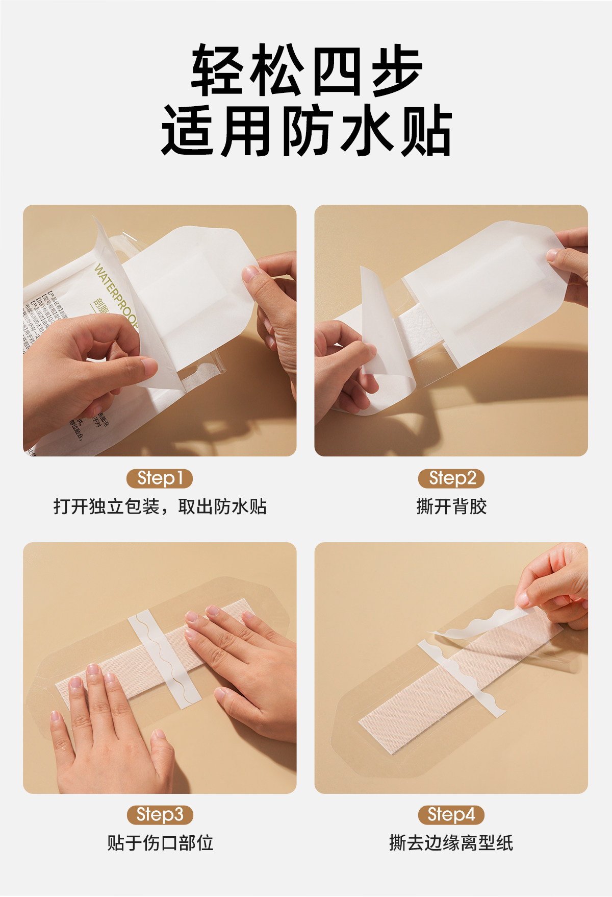 哇爱剖腹产洗澡防水贴刨腹产妈妈产后专用保护贴防水独立方便大号 — 19