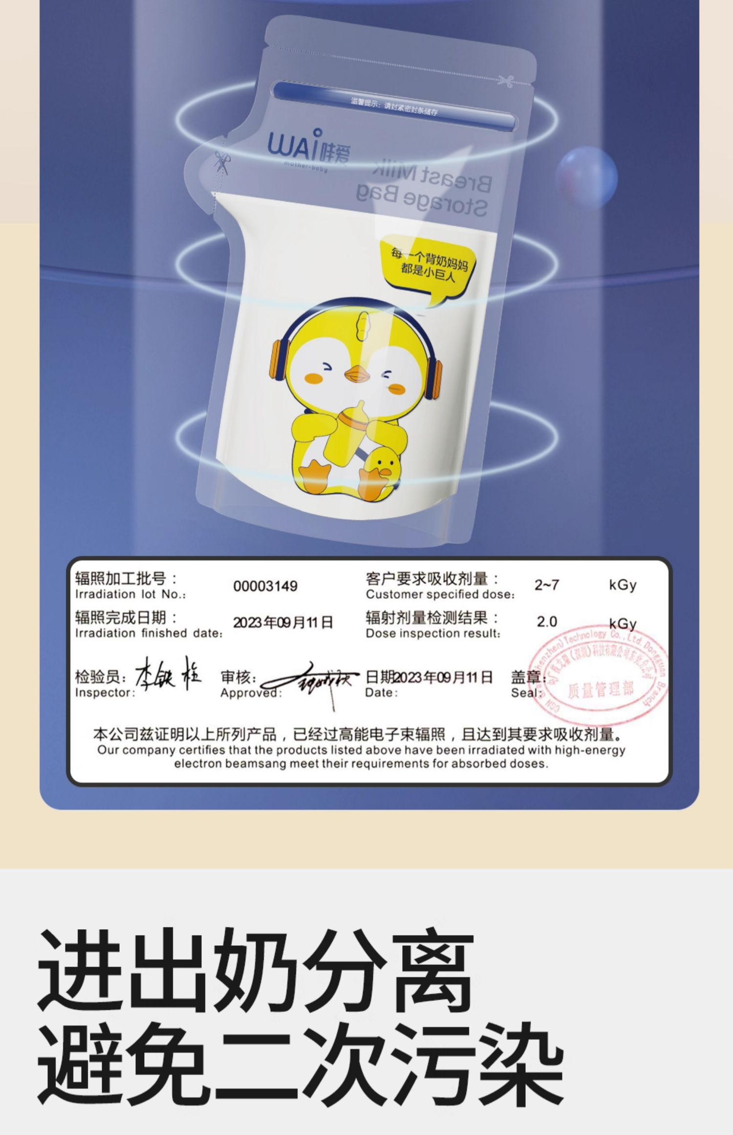 哇爱储奶袋母乳保鲜袋小容量100ml储存母乳专用一次性存奶袋200ML — 8