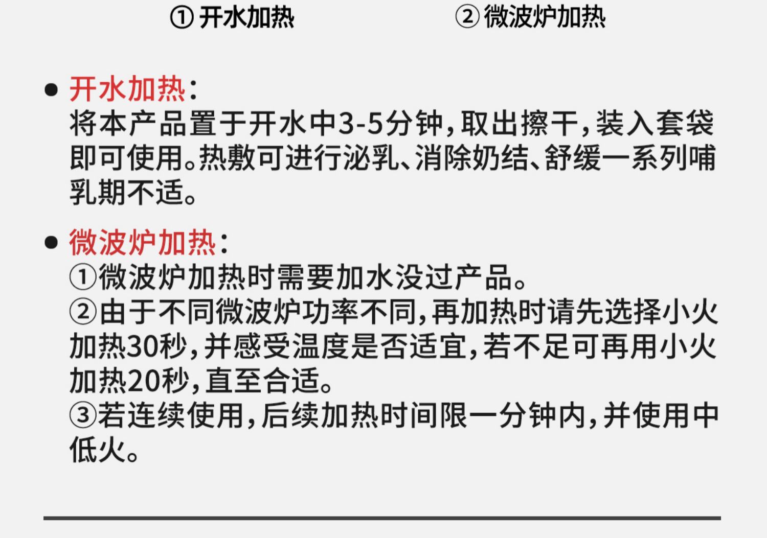 哇爱乳房冷热敷垫通奶神器哺乳期涨奶胸部冰敷袋贴乳腺疏通2片 — 26