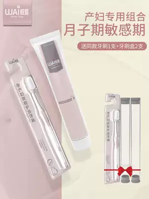 Suyuzi toothbrush postpartum super soft wool maternal supplies pregnancy Special pregnant women toothbrush toothpaste set