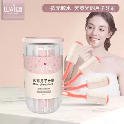Wow love Yuezi toothbrush postpartum disposable toothbrush pregnant women's supplies soft hair maternal special gauze toothbrush 30