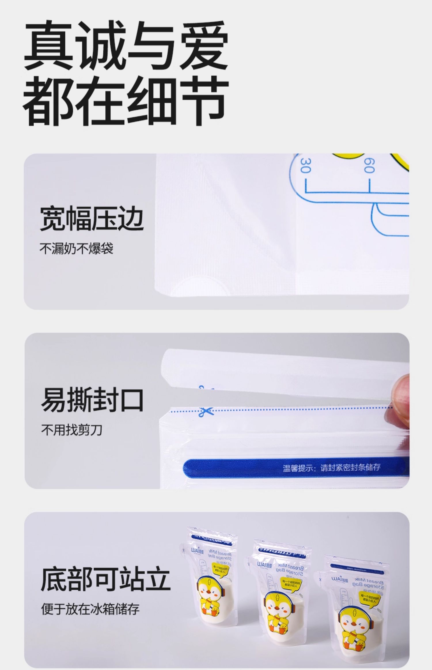 哇爱储奶袋母乳保鲜袋小容量100ml储存母乳专用一次性存奶袋200ML — 19