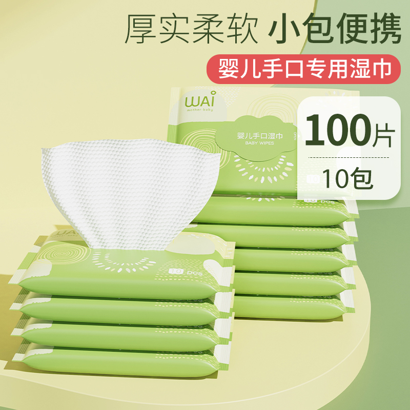 Wow love baby wet towels with carry-on (30 packs) infant newborn baby hand-mouth special portable wet tissue