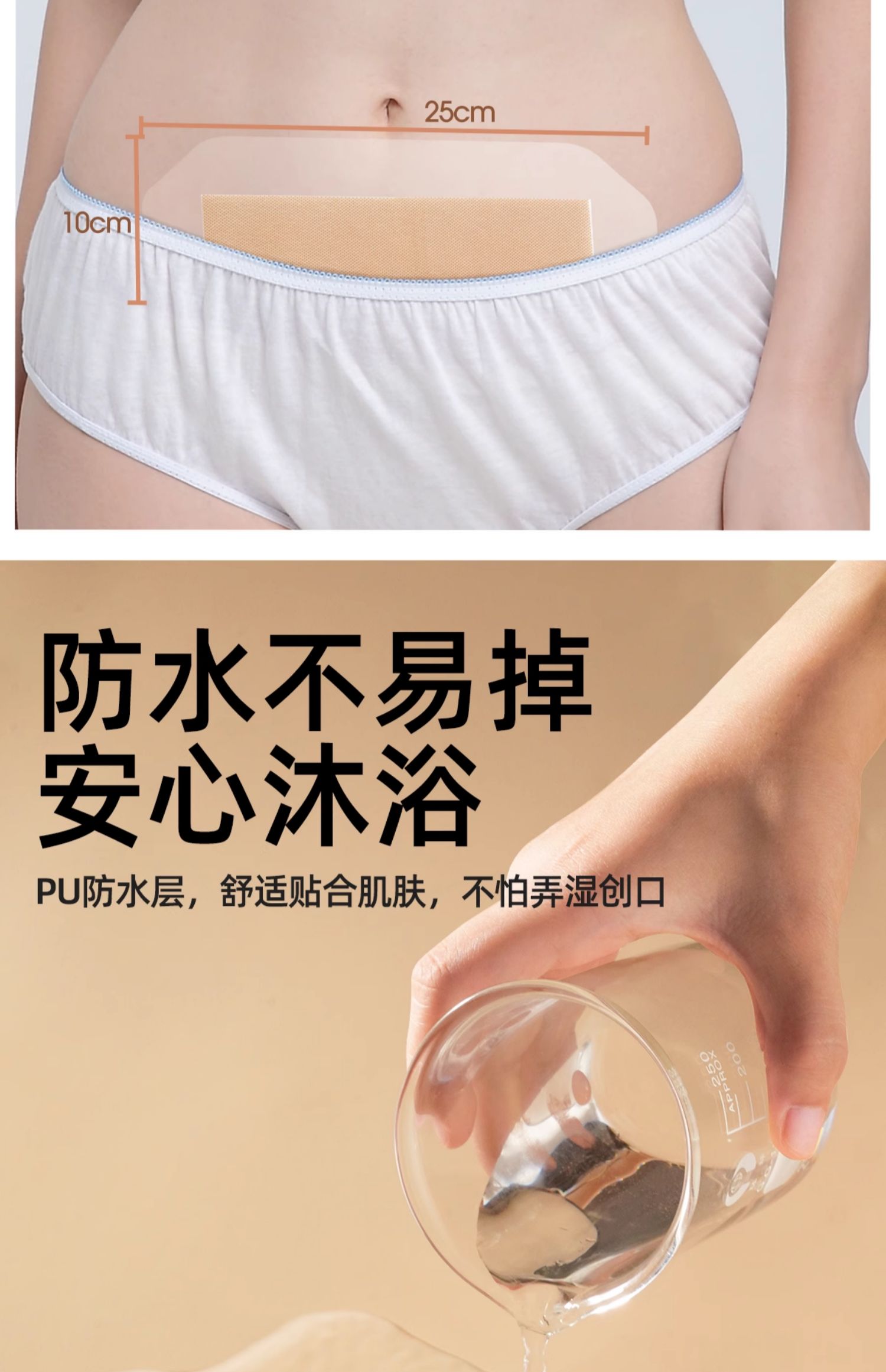哇爱剖腹产洗澡防水贴刨腹产妈妈产后专用保护贴防水独立方便大号 — 5