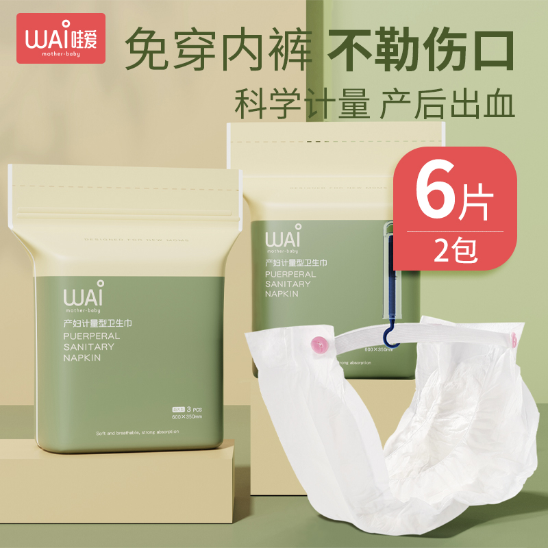 Wow Love Maternity Pants Type Sanitary Cotton Bleeding Metrology Can Wear Sanitary Pads Puerperal Comfort Pants For 6 Pieces Fit