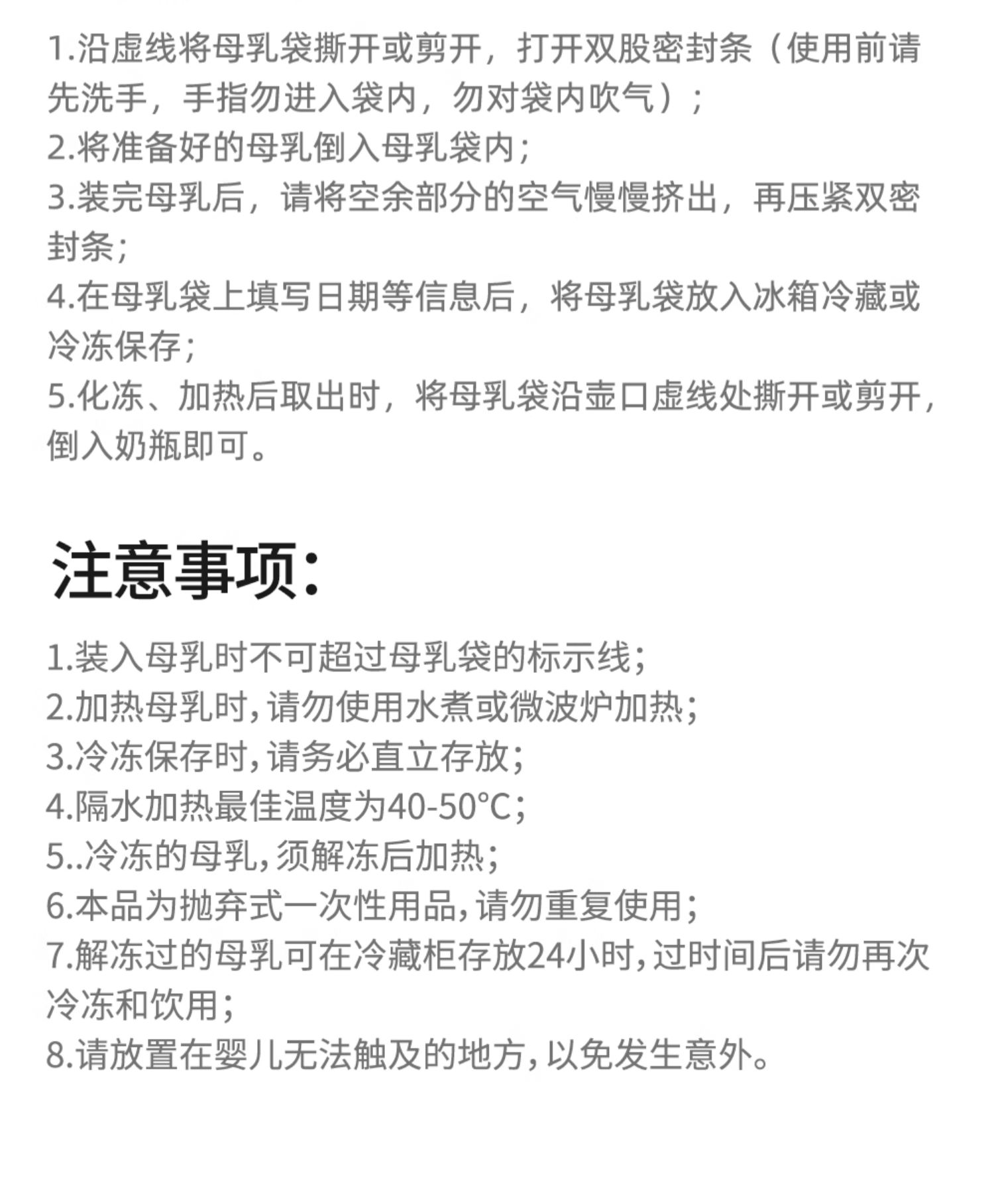 哇爱储奶袋母乳保鲜袋小容量100ml储存母乳专用一次性存奶袋200ML — 21