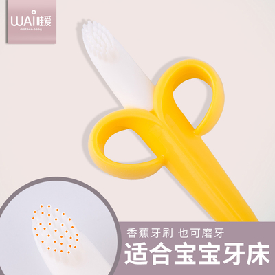 taobao agent 哇爱 Children's tooth stick, silicone brush, teether