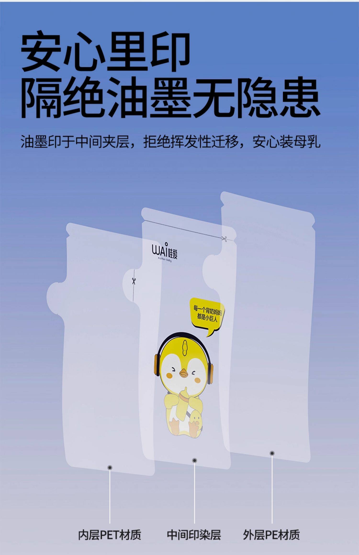 哇爱储奶袋母乳保鲜袋小容量100ml储存母乳专用一次性存奶袋200ML — 11