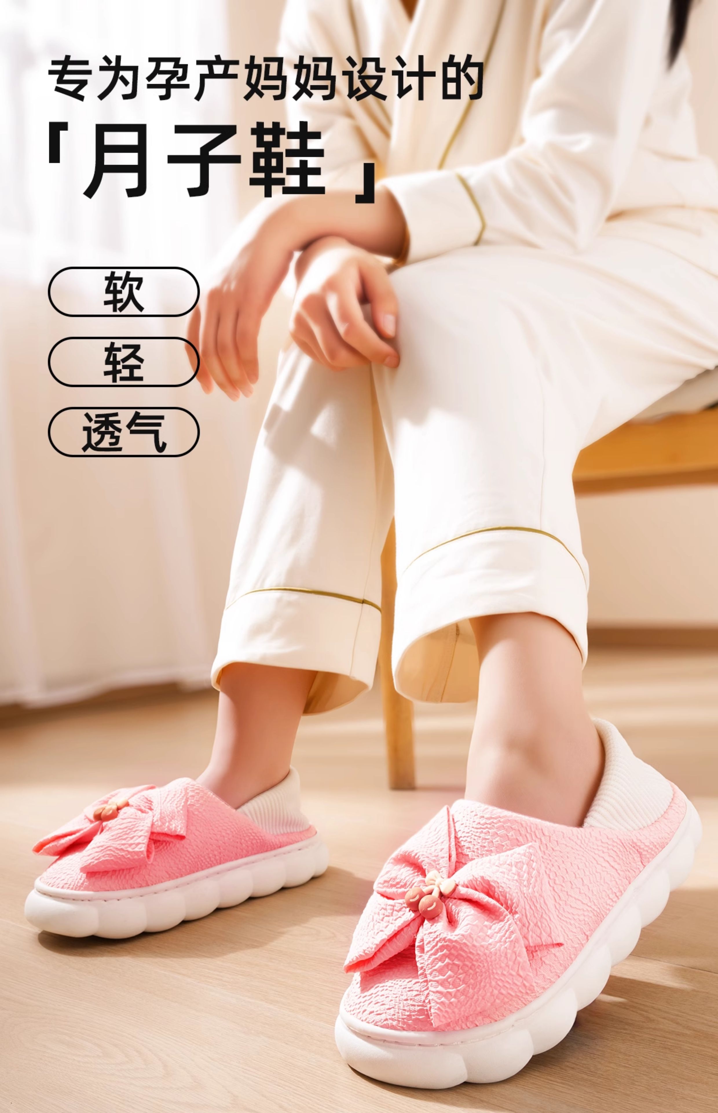 月子鞋夏季薄款产后软底防滑包跟加厚底居家室内鞋棉拖春秋孕妇鞋 — 1