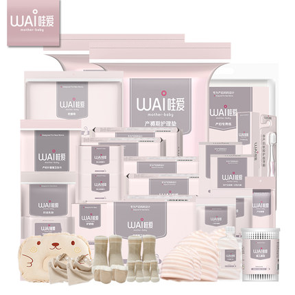 揭秘哇爱待产包怎么样,曝光了是真假,通过三个月使用看真相