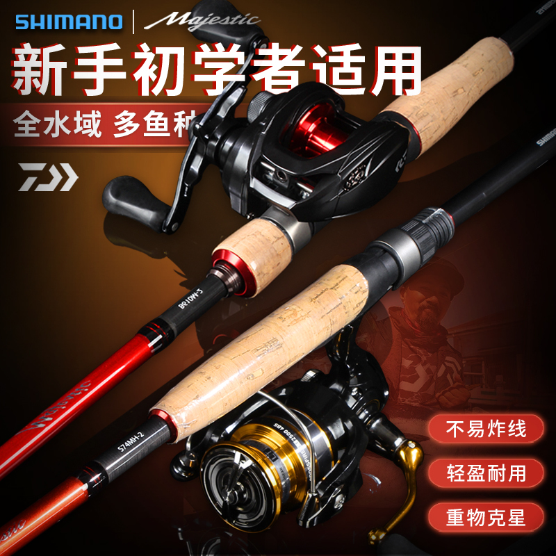 Imported Shimano Lure Rod Complete Set Spinning Reel Beginner Baitcasting Reel Micro Long Casting Rod Shimano Fishing Rod Set