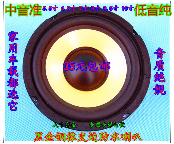4 inch 5 inch 6 5 inch 8 inch 10 inch subwoofer speaker home floor standing speaker KTV speaker car speaker - Taobao