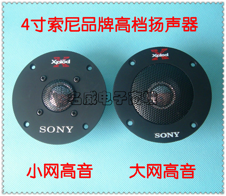 High-grade 4-inch fever Sony tweeter KTV home audio subwoofer dual magnetic speaker