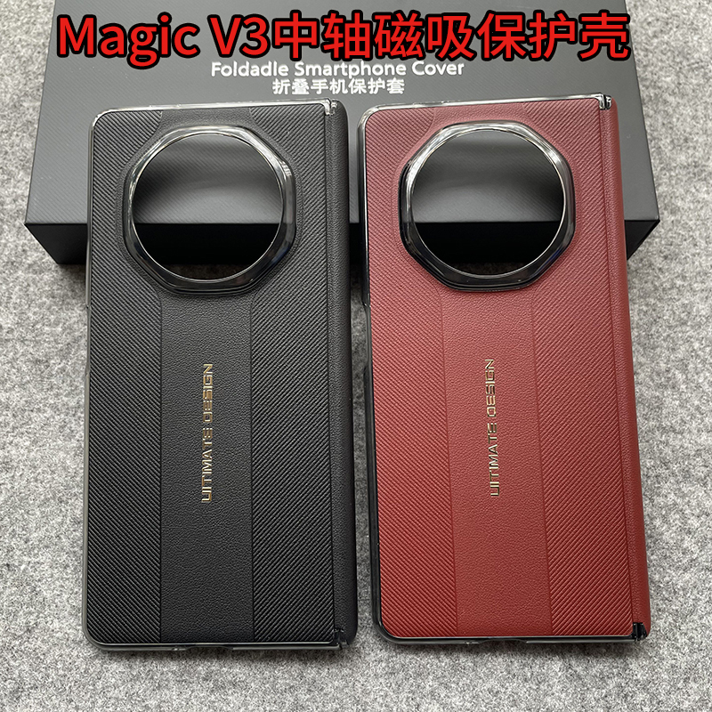 Suitable for Honor Magicv3 Phone Case, Original Same Style Plain Leather Magnetic Back Cover, New Magicv 50% off Dual-Screen Genuine Leather Center Hinge Full Protection Case, V6 Anti-Drop Ultra-Thin Trendy Model for Men and Women Suitable for Honor Magicv3 Phone Case, Original Same Style Plain Leather Magnetic Back Cover, New Magicv 50% off Dual-Screen Genuine Leather Center Hinge Full Protection Case, V6 Anti-Drop Ultra-Thin Trendy Model for Men and Women