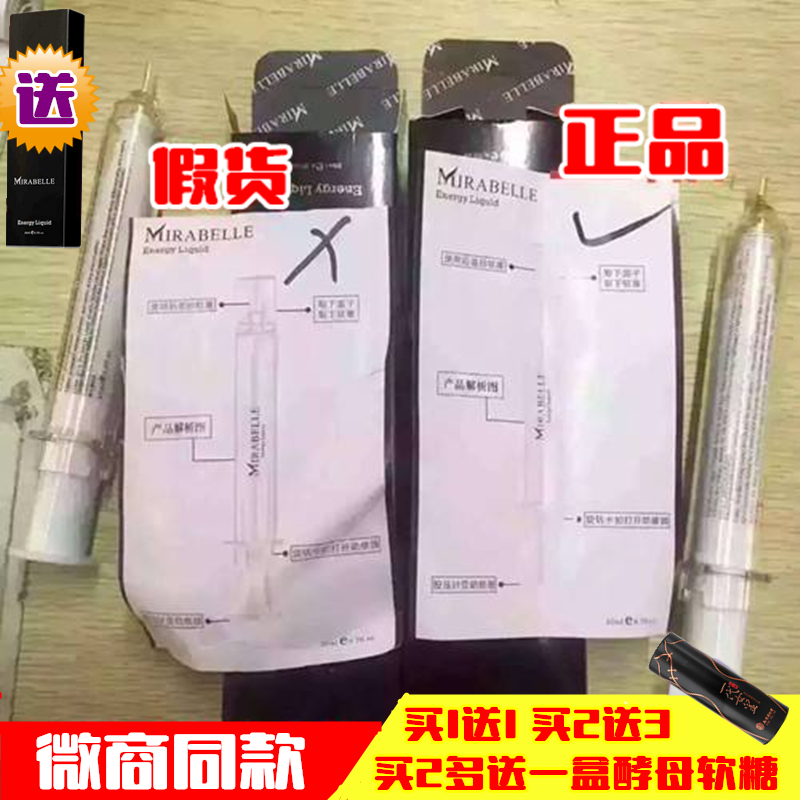 正品蜜拉贝儿能量液溶脂针按摩身体乳霜涵曦紧致焕肤婴儿针包邮