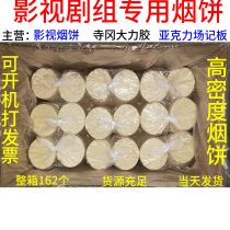 Promotion of the new whole box of 162 film and TV crew Photo Smoke Smoke Pie Stage Movie to Really Shoot White Smoke Pie