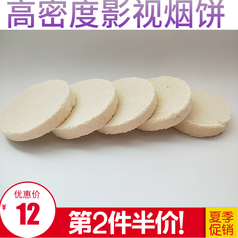 White smoke cake 5 packs film and television smoke cake stage smoke effect photography auxiliary props smoke sheet