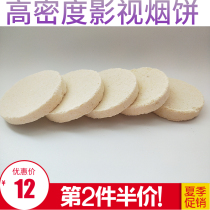 White Smoke Cake 5 Loaded Film & TV Smoke Pie Stage Smoke Effect Photography Aids to Smoke Sheets