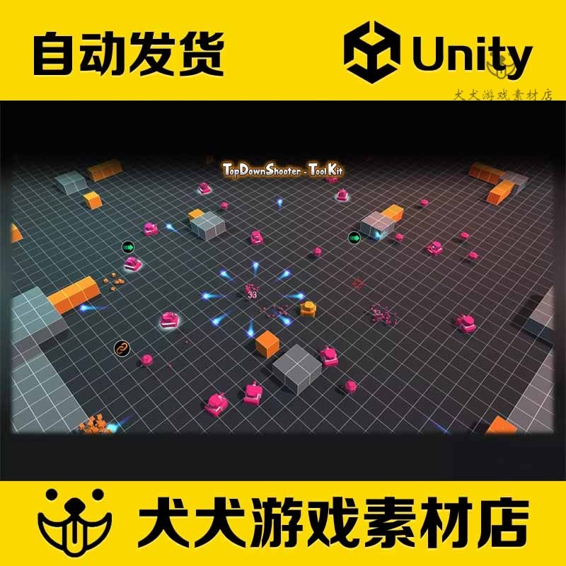 Unity Top Down Shooter ToolKit TDS-TK 1.3.2 f7俯视角射击模板，0.50买它？!_游戏大全_淘宝游戏网