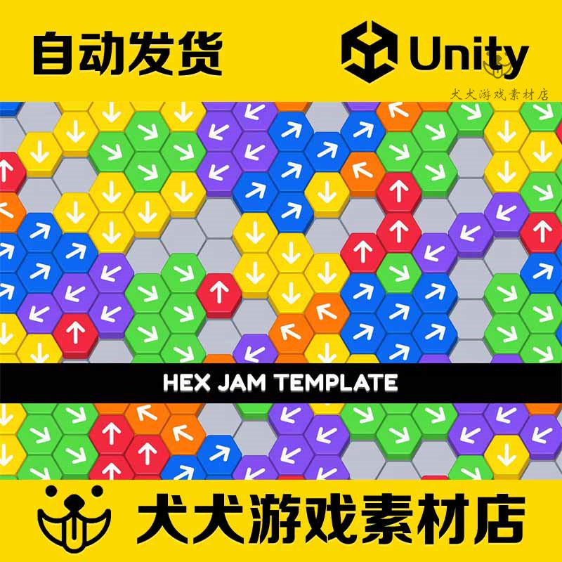 Unity Hex Jam Template + Editor 1.1.1 包更新 URP休閒遊戲原始碼-淘寶Taobao | 天貓Tmall