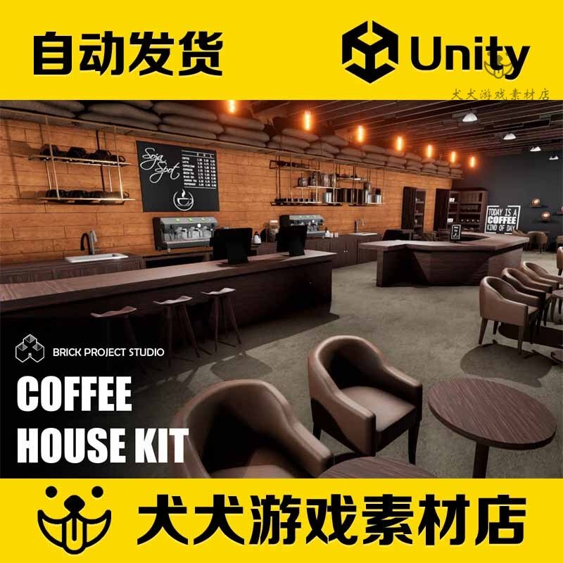 Unity Gaming Caffe Unity Coffee House Kit v3.0 真香警告!_游戏大全_淘宝游戏网