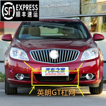 Suitable for 09-14 Yinglang GT front bumper under the middle net bar net under the net front bar intake ventilation mesh grille black mesh