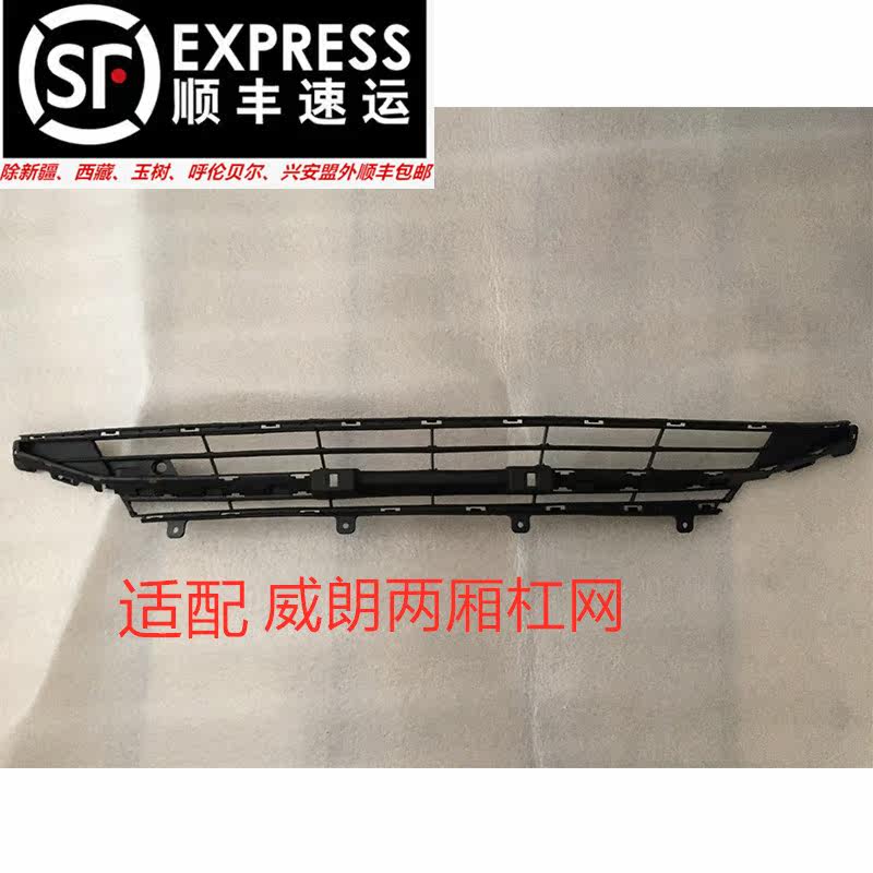 Applicable to Weilang hatchback coupe GS front bumper lower grille grille mesh air intake mesh black ventilation mesh front bumper lower mesh - Taobao