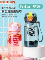 Xile tritan water Cup portable male and female primary school students simple fresh Mori childrens sports plastic cup anti-fall