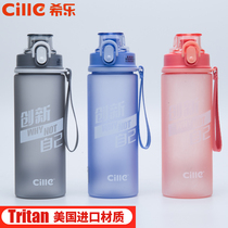 Xile Tritan water cup plastic frosted hand Cup student sports Cup Portable leak-proof water bottle filtration creativity
