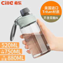 Heale Tritan Cup Portable Boy and Women School Students Simply Cup Plastic Cup Children Sports Cup