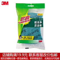 3m high super clean scour cleaning toilet towel kitchen pot bowl 5 pieces (large pieces)