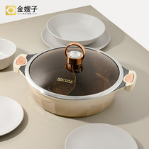 jin sao zi Queen Diamond duck hot pot electromagnetic furnace gas stove flat domestic large-capacity non-stick yuan yang guo