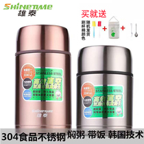 Xiongtai stewed beaker inside and outside 304 stainless steel large capacity vacuum smoldering pot pot stewed porridge thermos cup lunch box