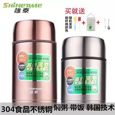 Xiongtai stewed beaker inside and outside 304 stainless steel large capacity vacuum smoldering pot pot stewed porridge thermos cup lunch box