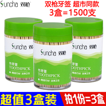 Double gun toothpick disposable hotel home bamboo wood toothpick picking stick double head portable bamboo superfine toothpick can