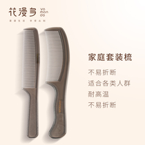 Durable not easy to break hair flat hair comb long hair straight home plastic comb Mothers Day present