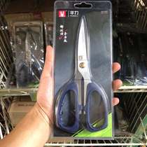 Fengli stainless steel household kitchen scissors multifunctional scissors strong chicken bone scissors stainless cut meat food scissors multi-purpose