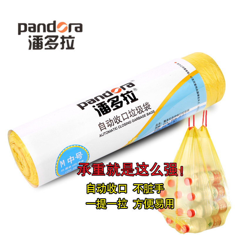 Pandora thickened wearing rope garbage bag New material Kitchen Makeup room Home Plastic Bag No. 45 * 55CM* 20 only