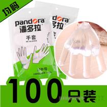 Pandora disposable gloves thickened plastic film catering hairdressing housework hand film food grade transparent packaging