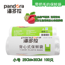Pandora cling film vegetable cling film refrigerated kitchen food cling film Small 25*30*100 only pack