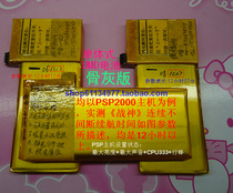 PSP3000 2K 1K modified special UMD battery ashes version up to 8880mah capacity optional