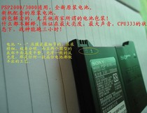 PSP3000 go E-1000 brand new original battery with unique identification method selling fake S FamilyMart