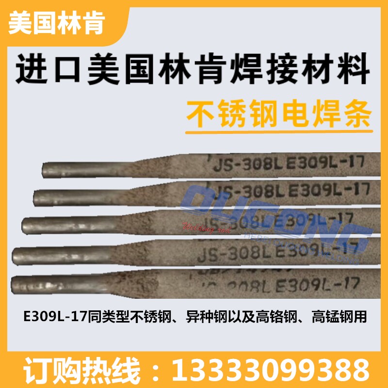 Limarosta309S US Lincoln E309L-17 stainless steel welding rod 2 5 3 2 4 0 Anti-atmospheric corrosion