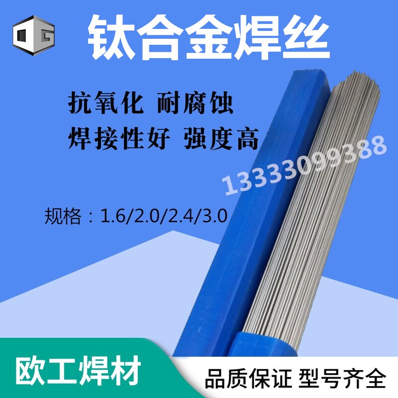 Pure titanium welding wire TA1 TA2 pure titanium welding wire alloy welding wire titanium welding wire argon arc welding ERTi-1 ERTi-1 TC4 TA9