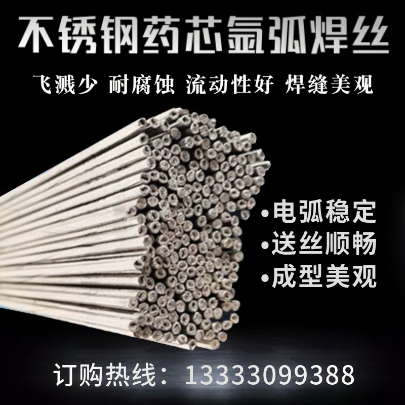 ER308L stainless steel medicine core argon arc welding wire ER309L ER316L free of argon inner flux cored wire ER347L