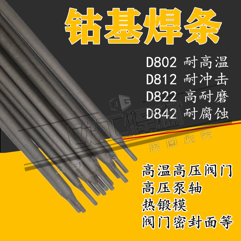 D812 Division Taistand 6 Number of cobalt based welding rod D802 EDCoCr-A-03 high temperature resistant to impact corrosion resistant welding wire
