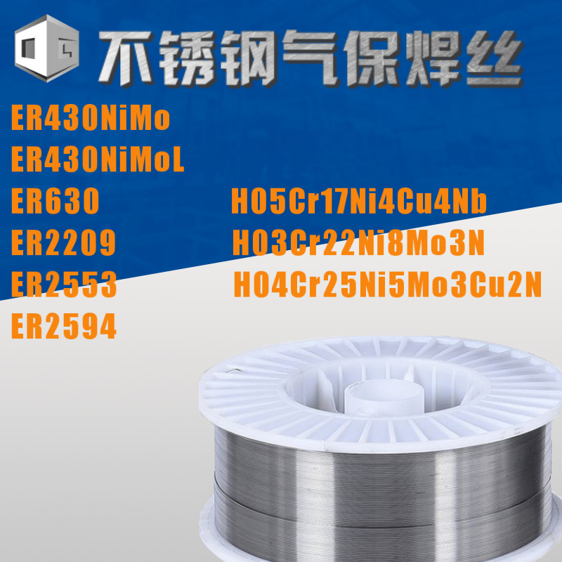 ER630 stainless steel gas-fidelity welding wire ER2209 ER2594 double phase stainless steel welding wire corrosion resistant welding machine