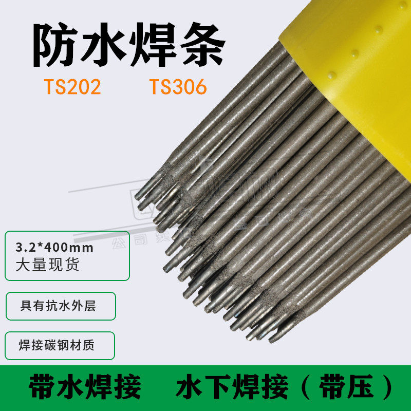 Manufacturer direct sales TS202 TS306 with water welding water welding waterproof welding rod TS306 underwater cut spot